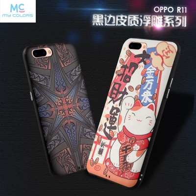 Phone Case For OPPO R11 Case / For OPPO R11 Plus Case Back Cover 3D Stereo Relief Painting Soft Silicon Phone Protector