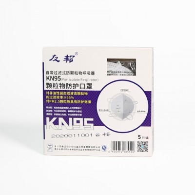 AIA KN95 Masks Disposable Particles, Dust and Haze Protective Masks 5pcs / box